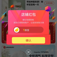 京东  关注1京豆   hagaday哈卡达京东自营旗舰店