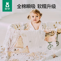 欧孕 婴儿泡泡纱浴巾新生宝宝盖毯6层洗澡大毛巾秋冬新款 城堡小熊