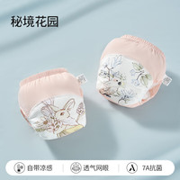 欧孕 冰丝训练裤婴儿尿布裤可水洗网眼透气男女宝宝锻炼如厕隔尿内裤 秘境花园 2条装