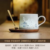 玲珑瓷手绘锦鲤荷花咖啡杯