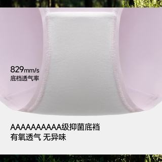 Beneunder/蕉下 CT029 100%棉底档 女士内裤