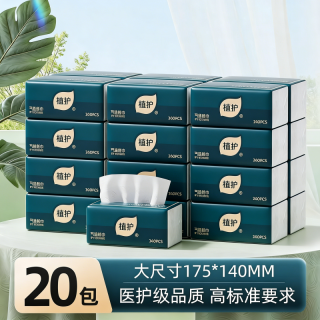 植护 抽纸整箱批家用实惠装餐巾20包