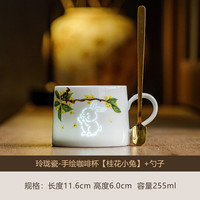 玲珑瓷手绘桂花小兔咖啡杯