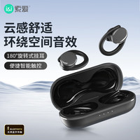 索爱 soaiy）TR10 蓝牙耳机真无线不入耳挂耳式运动跑步骑行通话降噪适用苹果华为小米vivo 黑