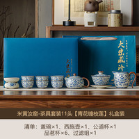 米黄汝窑青花缠枝莲茶具套装