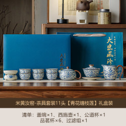 米黄汝窑青花缠枝莲茶具套装
