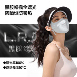 蕉下 轻薄无痕帽檐面罩冰丝全脸防紫外线骑行遮阳脸罩女全脸脸基尼