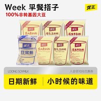 龙王食品 龙王 豆浆粉营养早餐 20 包（华莱士同款）