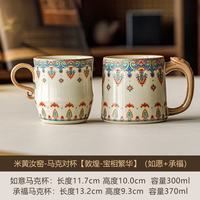 米黄汝窑如意马克杯