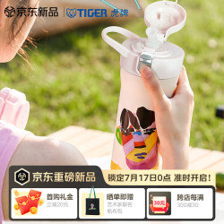 TIGER 虎牌 户外运动便携不锈钢保温保冷杯彩绘系列MOF-S60C-UW白色600ML
