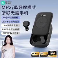索爱 soaiy）MP3 降噪耳机真无线蓝牙入耳式降噪游戏低延迟运动mp3随