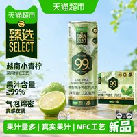 88VIP:健力宝 小青柠果汁气泡水 320ml*24罐