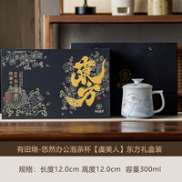 有田烧虞美人陶瓷过滤马克杯