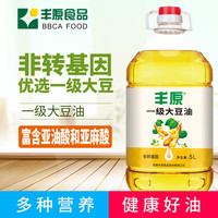 丰原食品 食用油 非转基因 一级大豆油 5L