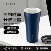 STTOKE 保温杯 350ml 磁蓝色