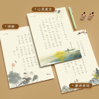 六品堂 楷书字帖女生字体漂亮簪花小楷成人练字速成高中生大学生成年男生硬笔书法练字本钢笔