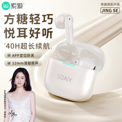 索爱 soaiy）JING SE 蓝牙耳机真无线开放半入耳式运动跑步骑行通话降噪适用苹果华为小米 奶霜白