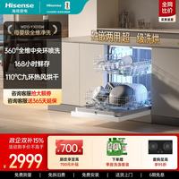 海信 零菌洗碗机嵌入式变频节能升降碗篮分层洗母婴四星消毒分层洗热风烘干一级水效