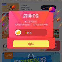 京东  关注1京豆  小天才儿童手表旗舰店