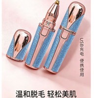 新款电动修眉刀修眉女士充电式眉毛自动多功能神器充电修剪刮眉仪