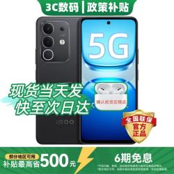 vivo 手机iQOO Neo11/Z1Ox可选24期6500mAh超薄蓝海电池 护眼LCD屏幕学生电竞游戏手机新品上市