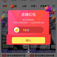 京东  关注5京豆  喜马拉雅京东自营旗舰店
