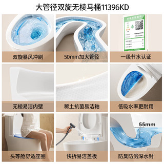 九牧 11396KD 无棱双旋大管径 305mm坑距 虹吸式坐便器