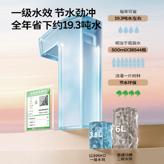 九牧 11396KD 无棱双旋大管径 305mm坑距 虹吸式坐便器