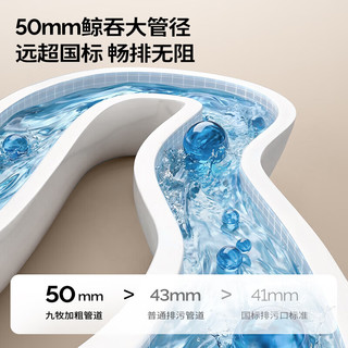 九牧 11396KD 无棱双旋大管径 305mm坑距 虹吸式坐便器