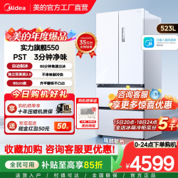 美的 M60系列 MR-550WUFIPZE 风冷法式门冰箱 523L 曦云白