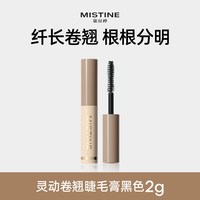 蜜丝婷 睫毛膏2g自然黑浓密纤长卷翘不晕染自然持久定型睫毛膏