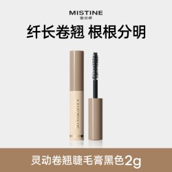 蜜丝婷 睫毛膏2g自然黑浓密纤长卷翘不晕染自然持久定型睫毛膏
