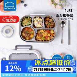 LOCK&LOCK 钻纹大容量不锈钢五分格餐盘便当盒 1.5L 灰色 附赠便当包
