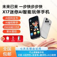 魅紫 新品学生迷你手机 5G卡全网通 AI智能伴学 4英寸儿童卡片机家长远程管控小学初高中防沉迷