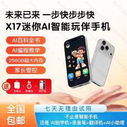 魅紫 新品学生迷你手机 5G卡全网通 AI智能伴学 4英寸儿童卡片机家长远程管控小学初高中防沉迷