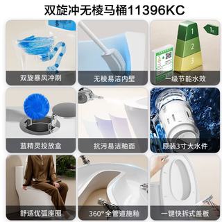 九牧 11396KC 双旋暴风虹吸 305mm坑距 节水抗菌坐便器