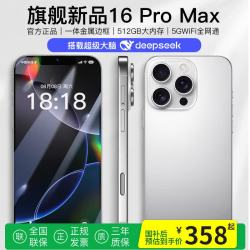 魅紫 一键AIphoneP16pro原装智能手机5G卡全网通512G超薄大屏电竞游戏超长续航百元学生
