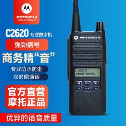 摩托罗拉 XiR C2620 U数字对讲机 坚固耐用抗干扰 音质清晰穿透强 民用商用专业手台