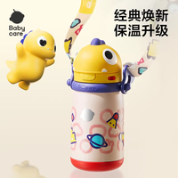 88VIP：babycare 恐龙保温杯儿童1到3岁宝宝婴儿专用吸管水杯6个月以上bc