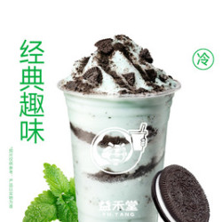 益禾堂 薄荷奥利奥冰旋风