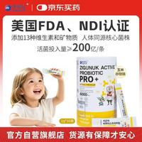 池根亿 韩国原装进口儿童益生菌200亿玉米味2g*30条独立包装玉米谷物味