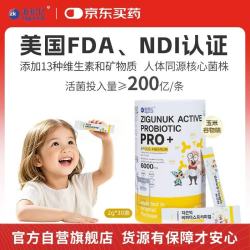 池根亿 韩国原装进口儿童益生菌200亿玉米味2g*30条独立包装玉米谷物味