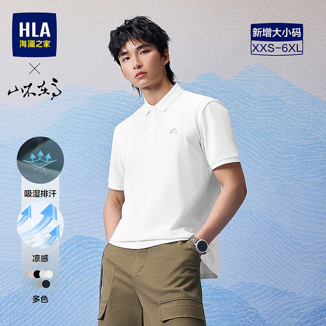 海澜之家 男士短袖POLO衫26新款山不在高系列97%纯棉