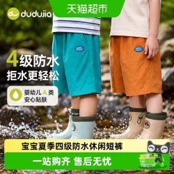 嘟嘟家 男童裤子儿童户外溯溪裤 女童夏季短裤宝宝童装