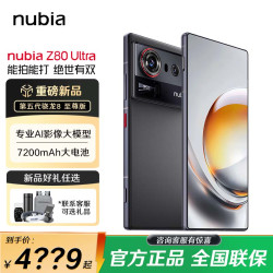 努比亚 Z80 Ultra真全面屏手机 第五代骁龙8至尊版 7