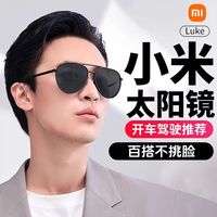 小米 米家太阳镜Luke青苔灰蛤蟆镜防强光男女防紫外线开车钓鱼墨镜