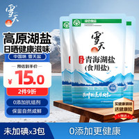 雪天 未加碘 青海湖盐 260g*3袋