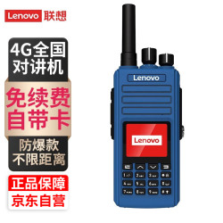 联想 EX对讲机防爆4G全国对讲Ex ib IIC T4等级氢气煤气防爆 民用工地 8