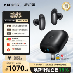 安克 ANKER安克消噪耳机Pro 无线蓝牙耳机 通话清晰主动降噪耳机蓝牙2026最新款A