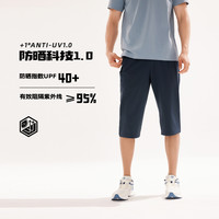 361° 运动短裤男新款防晒户外七分裤
